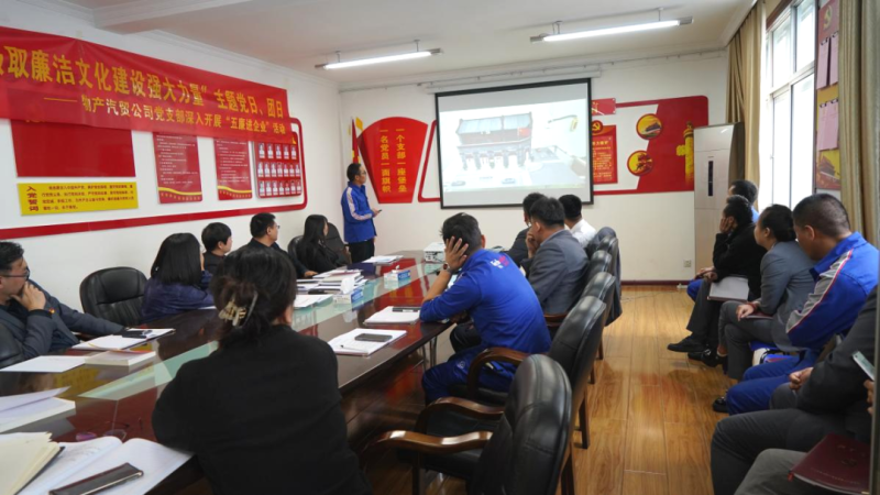 汽貿(mào)公司黨支部舉辦“從新中國成立75周年歷程中汲取廉潔文化建設(shè)強(qiáng)大力量”主題黨日、團(tuán)日活動