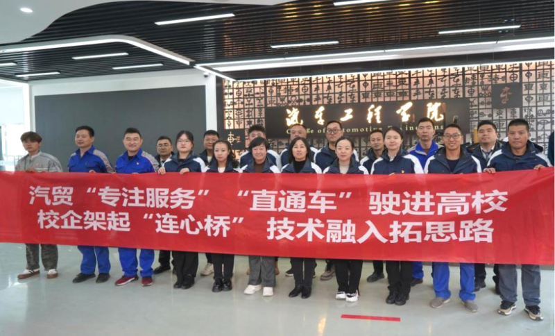 汽貿公司黨支部赴青海職業(yè)技術大學交通運輸學院開展“弘揚工匠精神、追求卓越服務”主題黨日