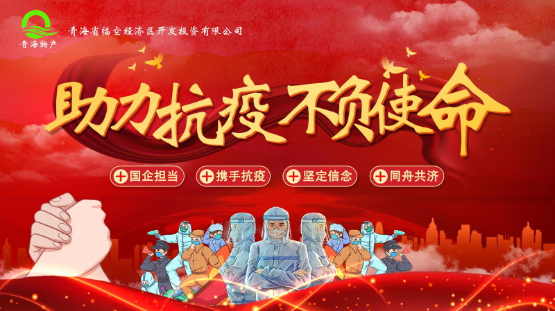 誠摯待客一絲不茍，暖心抗“疫”共克時艱