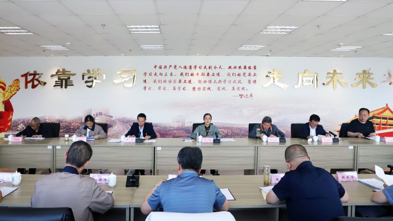 省物產(chǎn)集團黨委召開理論學習中心組學習（擴大）會暨“知敬畏、存戒懼、守底線”專題研討會