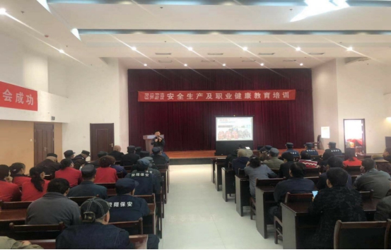 青海物產物資配送有限公司 “消防安全、安全生產及職業(yè)健康”教育培訓