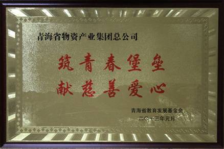 讓孩子遠離犯罪，青春堡壘進校園
