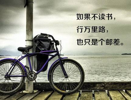 八張勵(lì)志圖片，獻(xiàn)給正在迷茫中的你