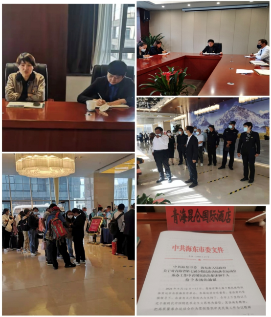 青海昆侖國(guó)際酒店獲海東市委、海東市人民政府表?yè)P(yáng)